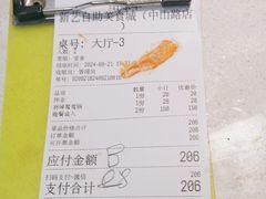 -新艺自助美食城(中山路店)