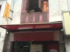 -添發碗仔翅美食