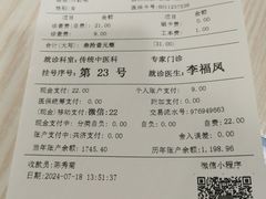 -上海广德中医门诊部