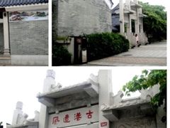 -黄埔古港
