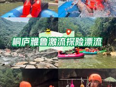 -雅鲁激流探险漂流