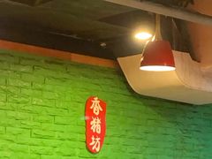 -香猪坊(五道口店)