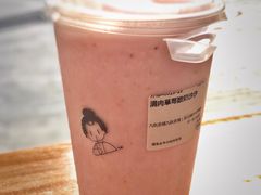 满肉草莓酸奶-九秋茶铺(三里屯店)