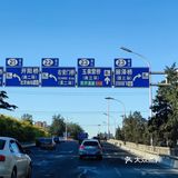 北京大兴国际机场早班机良心攻略