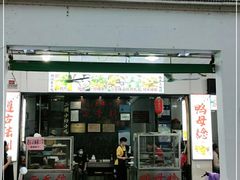 门面-胡荣泉(太平路店)