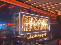 -鸣记脆皮烤鱼·海鲜烤鱼(三八广场店)