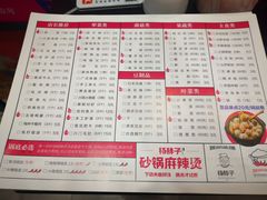-金陵杨胖子·砂锅麻辣烫(迈皋桥店)