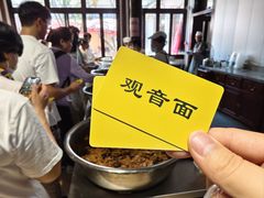 -西园寺素食(西园弄戒幢律寺店)