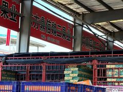 -东方鼎信农副产品交易中心