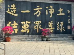 -红螺寺
