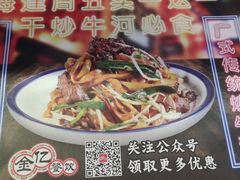 -荔银肠粉(建六店)