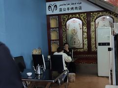-烤肉小伙烤肉店