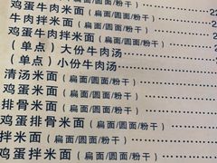 -打绳米面老店(打绳巷二中店)