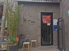 门面-静一餐厅·湖北菜(前门创始店)
