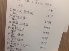 -湘邻呷铺·田园家宴(汉基广场店)