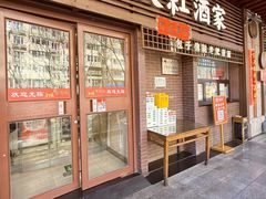 -京天红酒家(虎坊路店)