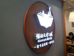 -猫的天空之城概念书店(印象城购物中心店)