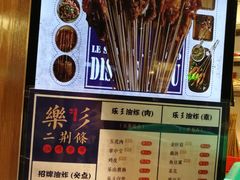 -乐乐姐超级土豆(中关村5号店)
