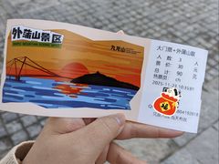 -外蒲山