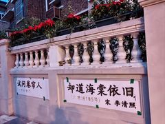 -天津五大道文化旅游区