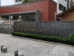 -厦门市演武小学