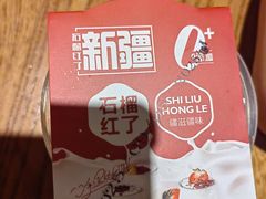-石榴红了·非遗酥皮烤包子·新疆菜(瑞豪店)