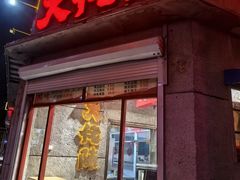 -大佬陈羊肉串(永安街店)