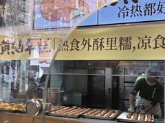 -泸溪河桃酥(秦淮夫子庙一店)