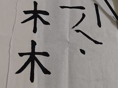 -谷隆画舍·国画书法素描彩铅水彩