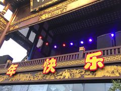 门面-川西坝子火锅(金沙1.0直营店)