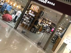 -MUJI无印良品(恒隆广场店)