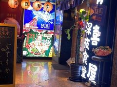 -有喜屋·日料·居酒屋(旭辉广场店)