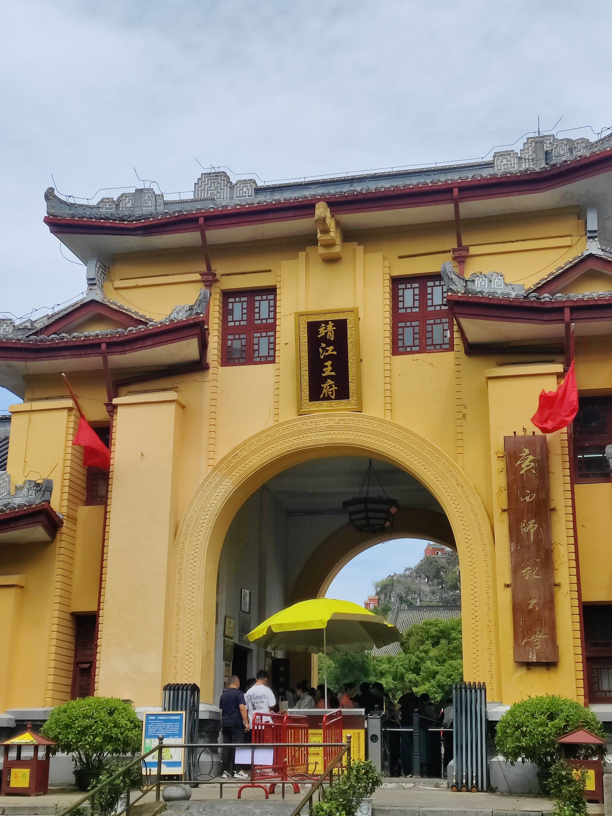 独秀峰王城景区