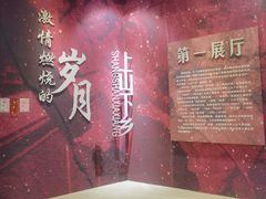 -大丰知青农场