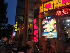 门面-燚焱炎火铜锅涮·烧烤