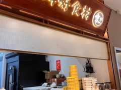 -三人行骨头王火锅(长寿店)