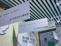 -星空失恋博物馆(北京路旗舰店)