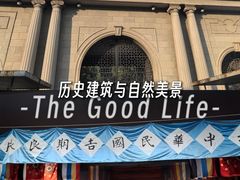 -南京中国近代史遗址博物馆(南京总统府)