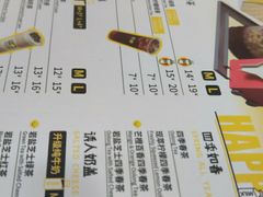 菜单-快乐柠檬happylemon(丰台万达广场店)
