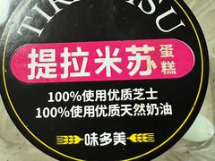 -味多美蛋糕(航天桥店)