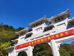 -五女峰国家森林公园