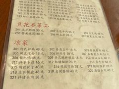 -天回镇何氏豆腐(总店)