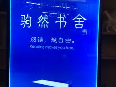 -隆延茶铺(学清路驹然店)