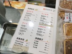 -素缘和合(会馆浜路店)