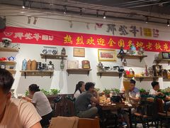 -那些年记忆烧烤