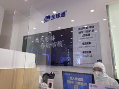 -中国移动(福州路营业厅)