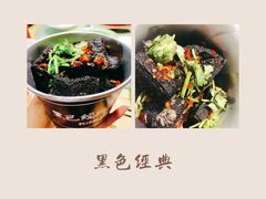 -黑色经典臭豆腐·湖南特产(步行街店)