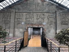 -祝甸砖窑文化馆