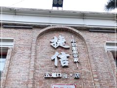 门面-捷信牛奶甜品世家(五道口店)