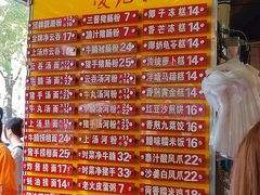 菜单-凌记